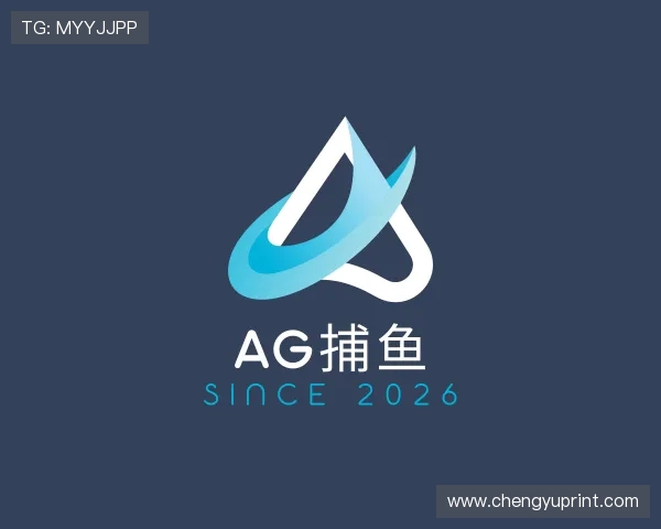认识AG捕鱼